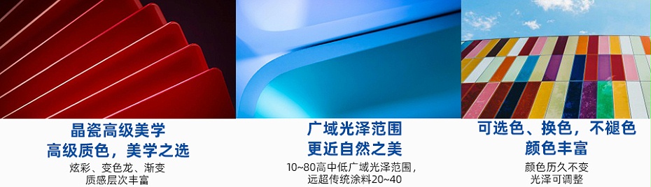 英特寶涂料高裝飾性效果對比