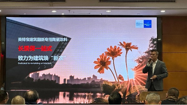 “把握先機(jī)、共享未來” 2024年英特寶招商推薦會