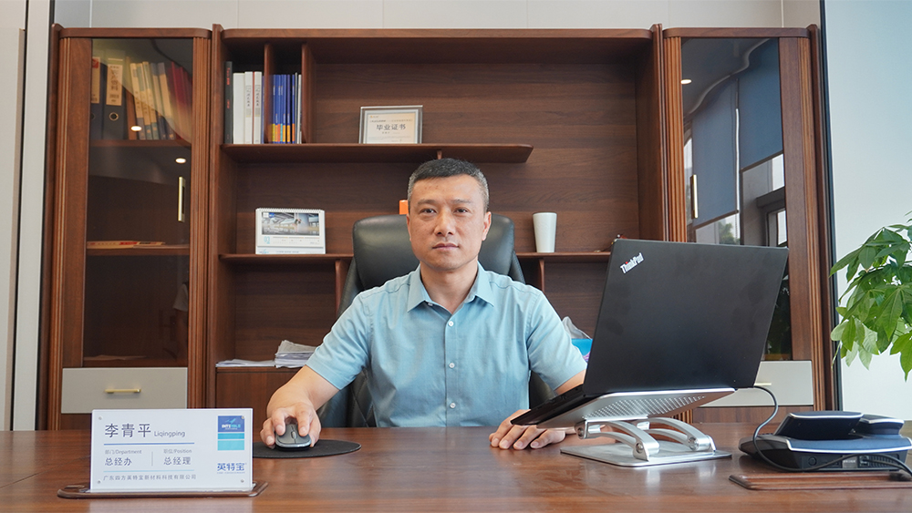 對話四方英特寶總經(jīng)理：行業(yè)差異化競爭迫在眉睫，陶瓷涂料的春天來！