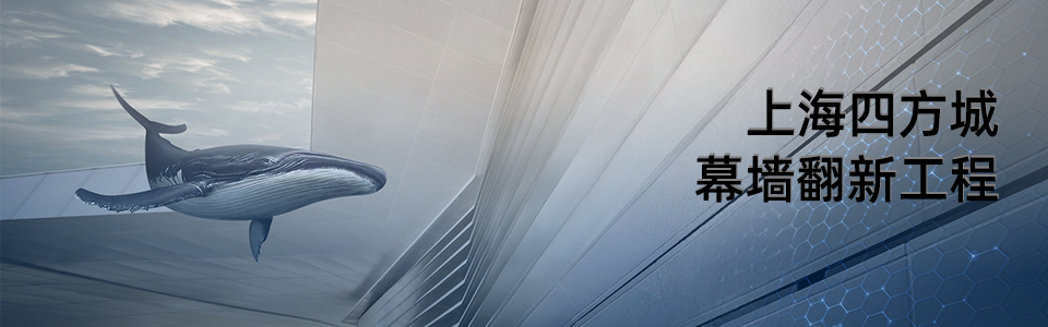 上海前灘四方城寫字樓外觀 - 英特寶陶瓷涂料應用效果