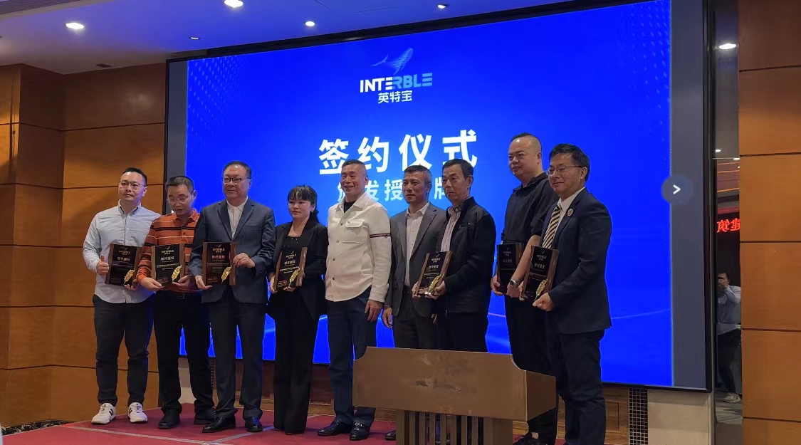 英特寶建筑翻新陶瓷涂料新篇，行業(yè)精英共繪翻新藍(lán)圖！