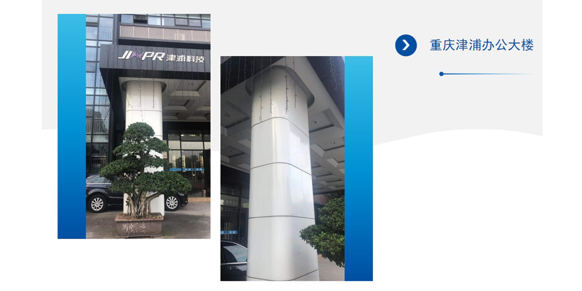 重慶津浦辦公大樓鋁幕墻工程案例