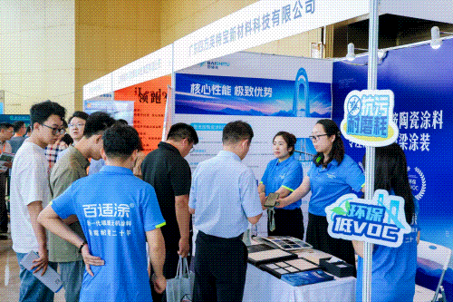 百適涂團隊參與學術(shù)研討