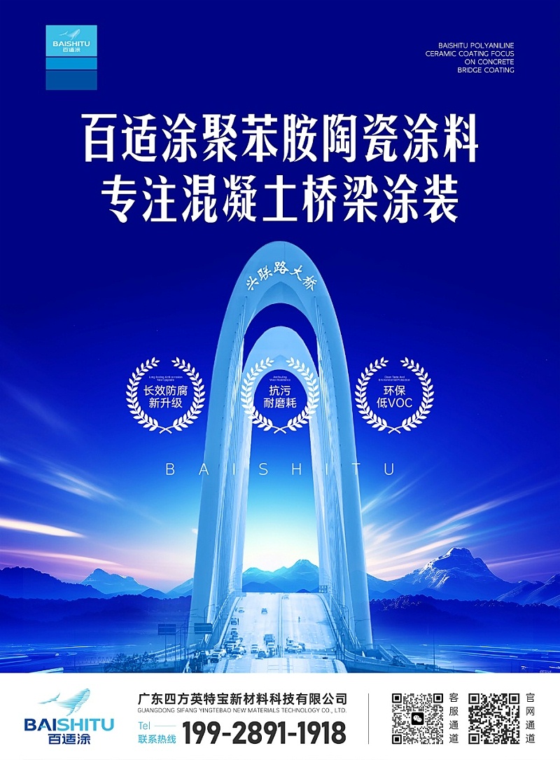 百適涂團隊參觀大灣區(qū)橋梁建設