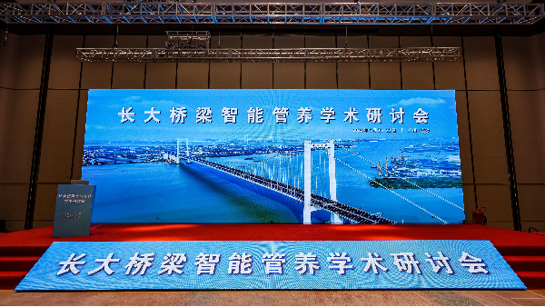 活動回顧 | 百適涂亮相廣州南沙長大橋梁智能管養(yǎng)學術(shù)研討會，共探橋梁長效防護新未來