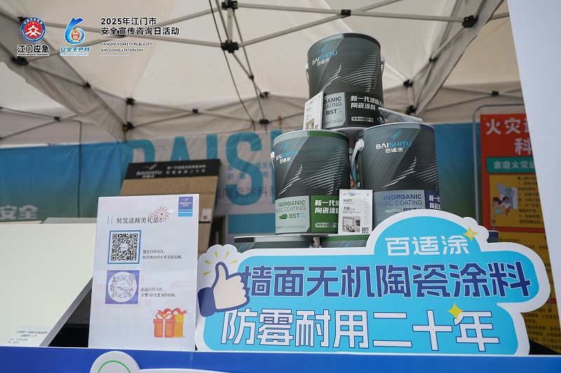 百適涂產(chǎn)品展示及講解