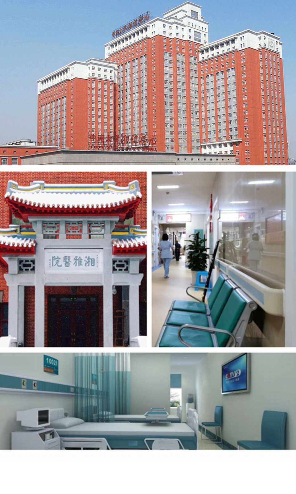 中南大學湘雅醫(yī)院涂料施工效果展示