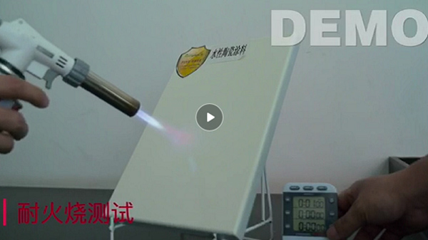 英特寶為你解答納米陶瓷涂料的應用