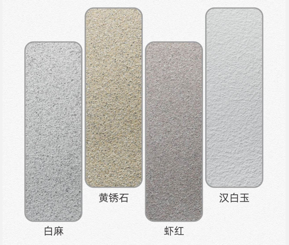 百適涂4款紋理系列展示