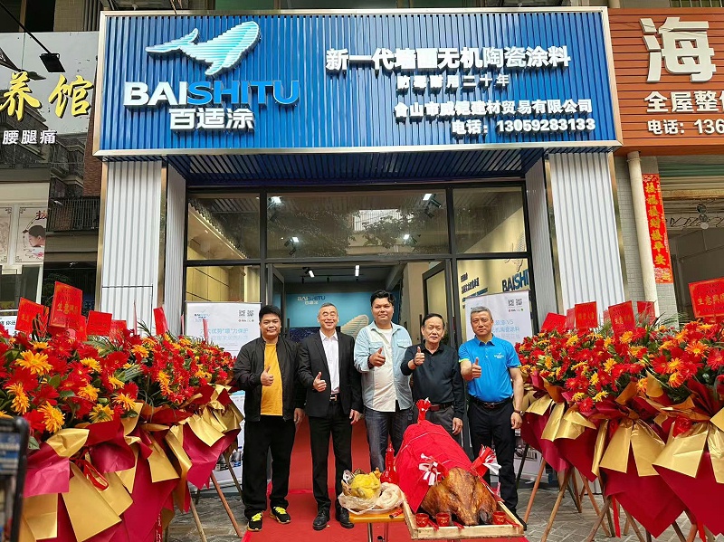 百適涂無(wú)機(jī)涂料品牌店開(kāi)業(yè)