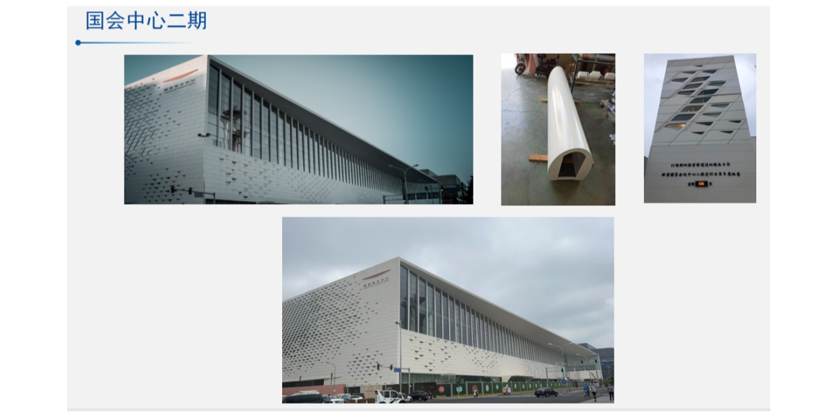 北京國家會議中心鋁幕墻工程案例