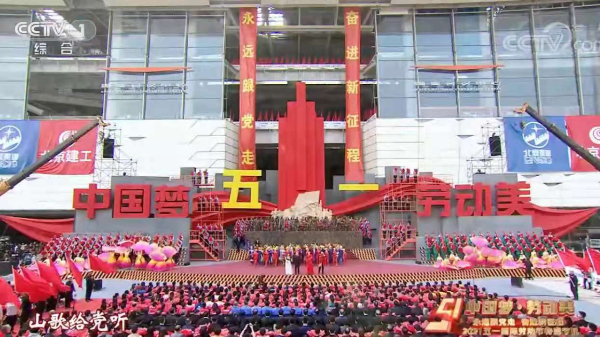 英特寶水性無機陶瓷涂料助力央視2021五一特別節(jié)目順利舉行！